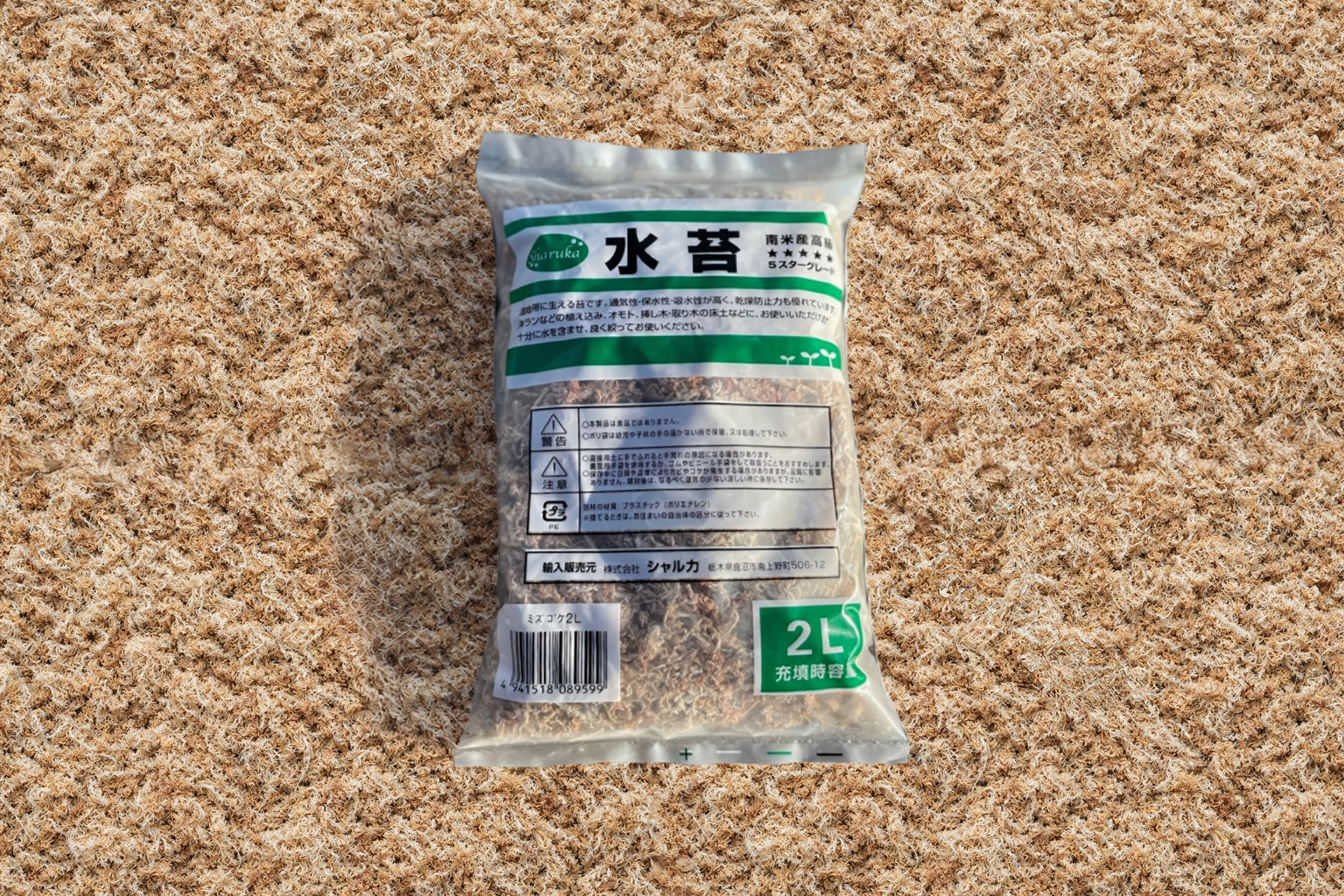 水苔 ｜ 単用土・基本用土 ｜ 株式会社鹿沼興産