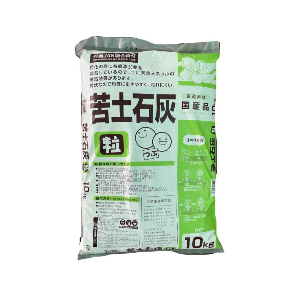 苦土石灰 粒状 10㎏ 鹿沼興産