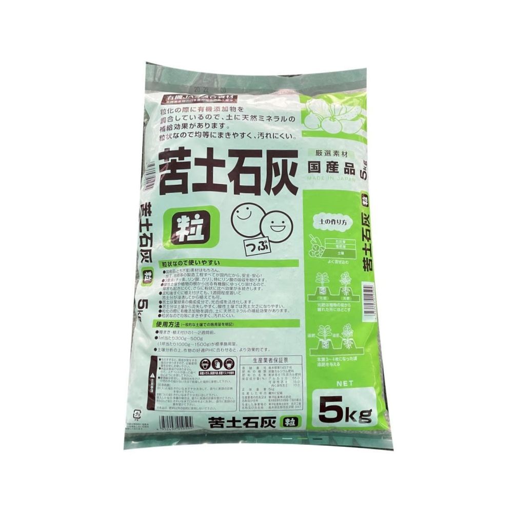 苦土石灰 粒状 5㎏ 鹿沼興産