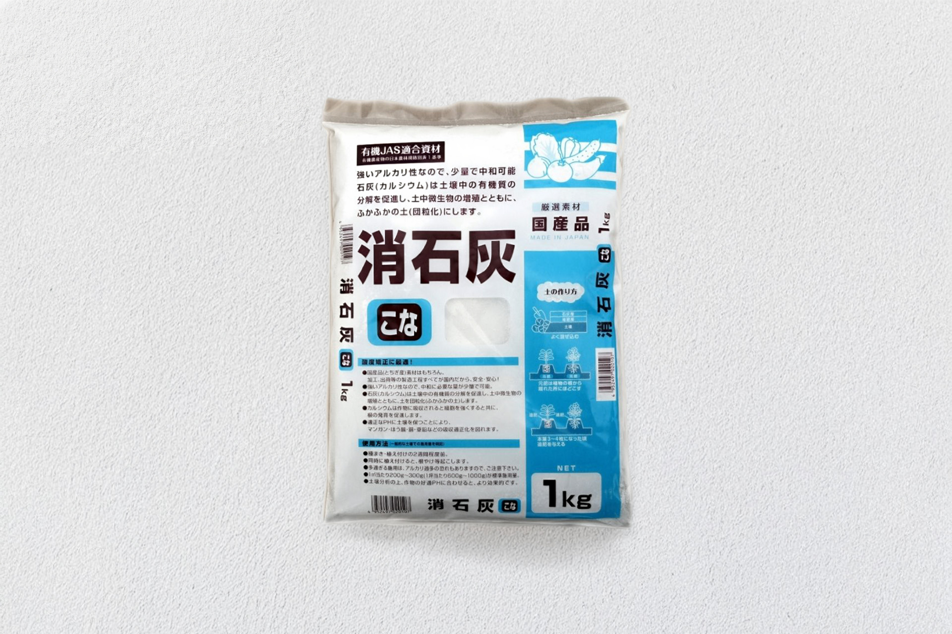 石灰　鹿沼興産　生産