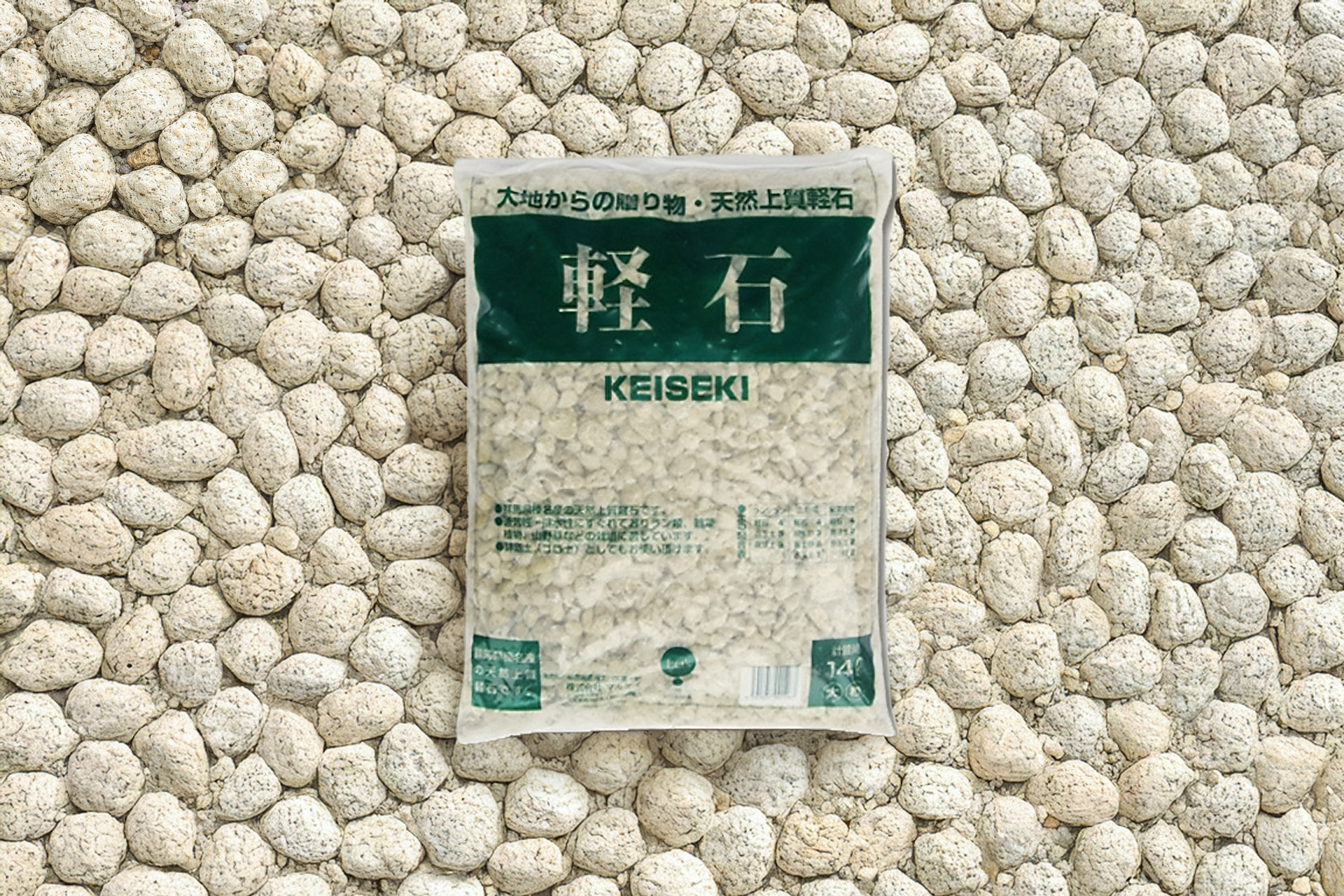 軽石　鹿沼興産　生産