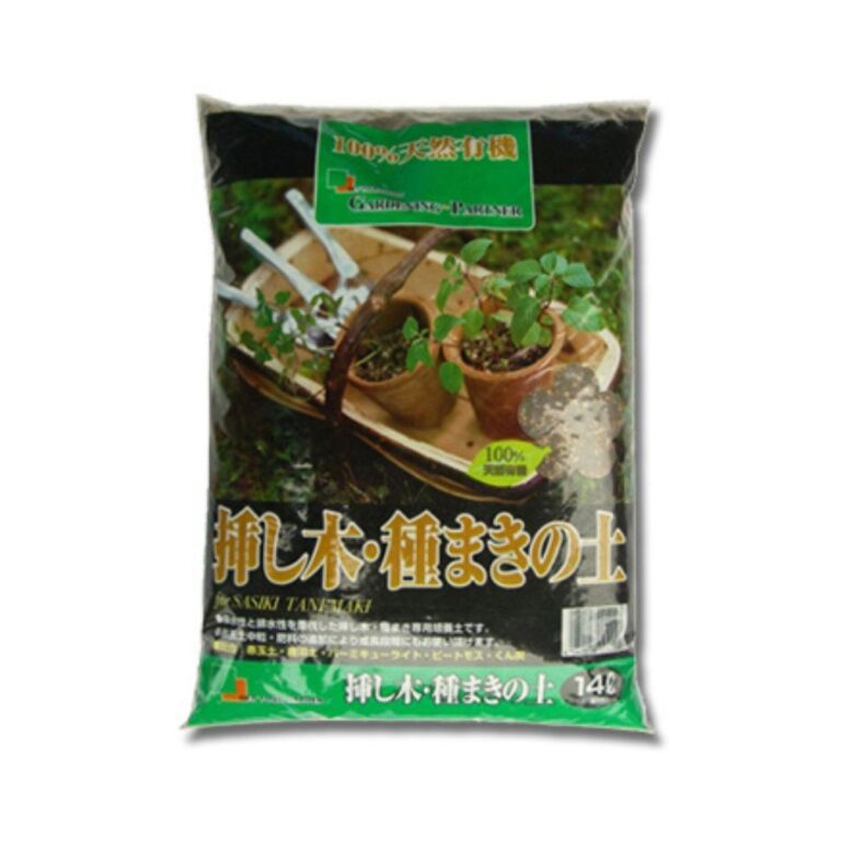 GP 挿し木・種まきの土 14L 鹿沼興産
