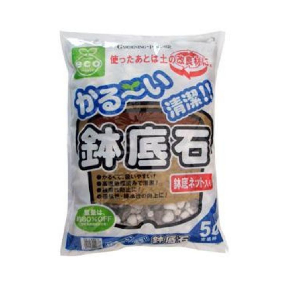 かる～い鉢底石 5L 鹿沼興産