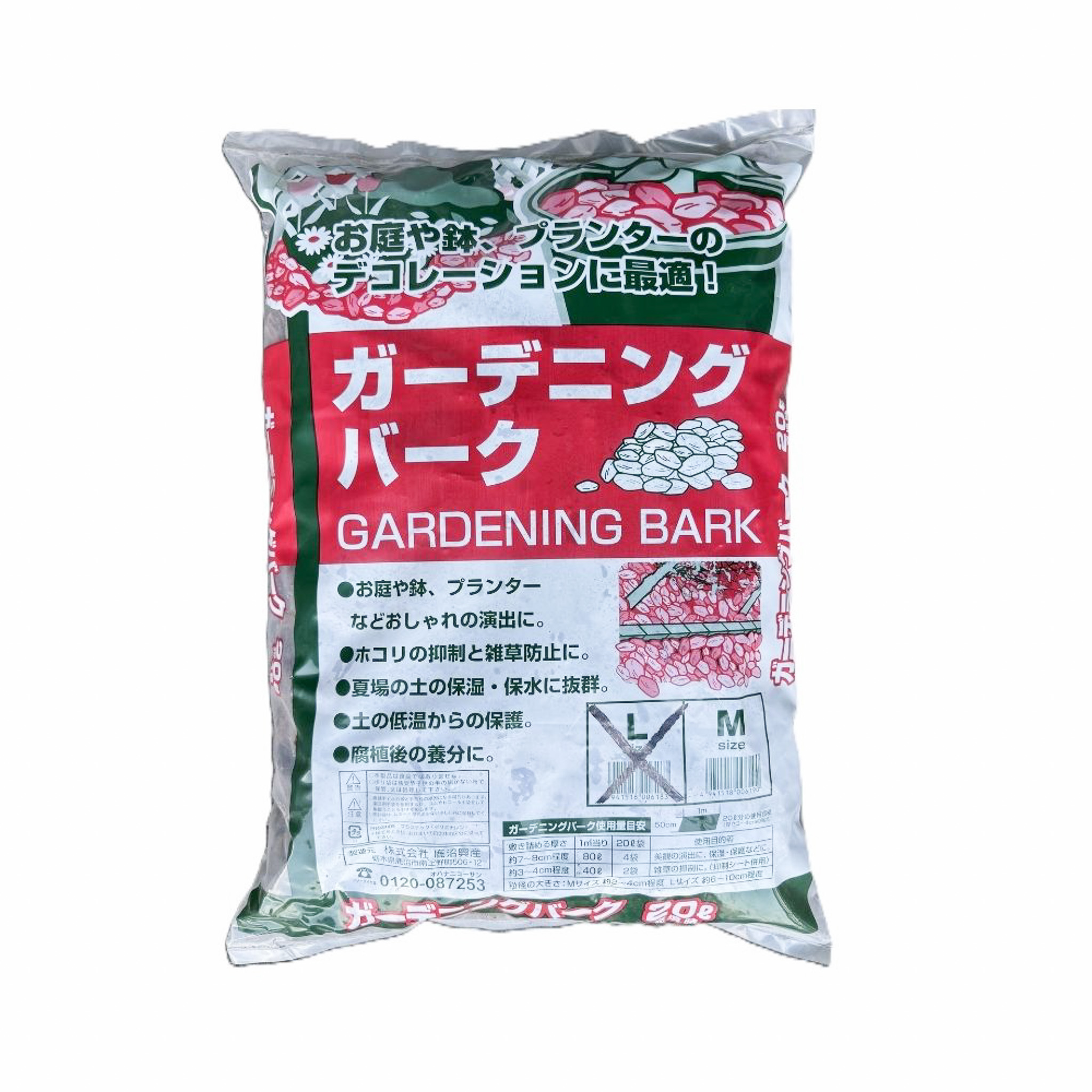 ガーデニングバーク 20L Mサイズ 鹿沼興産