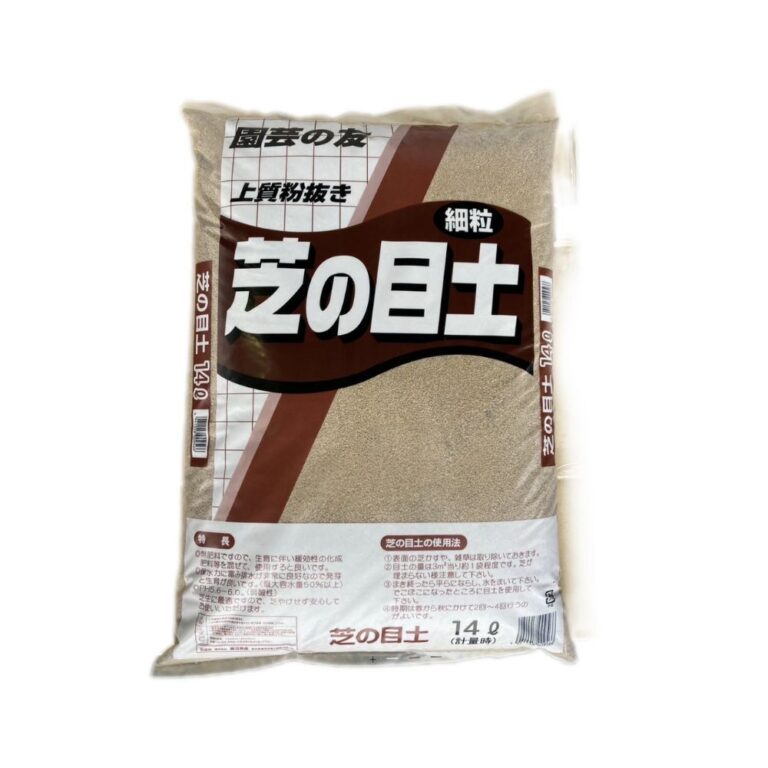 上質粉抜き 芝の目土 細粒 14L 鹿沼興産