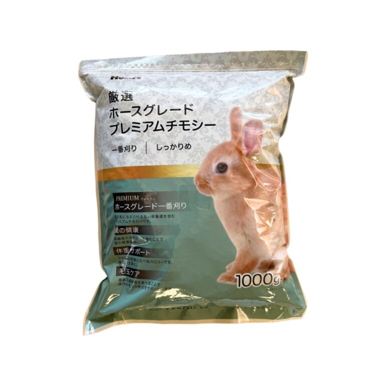 厳選 ホースグレード プレミアムチモシー 1kg 鹿沼興産