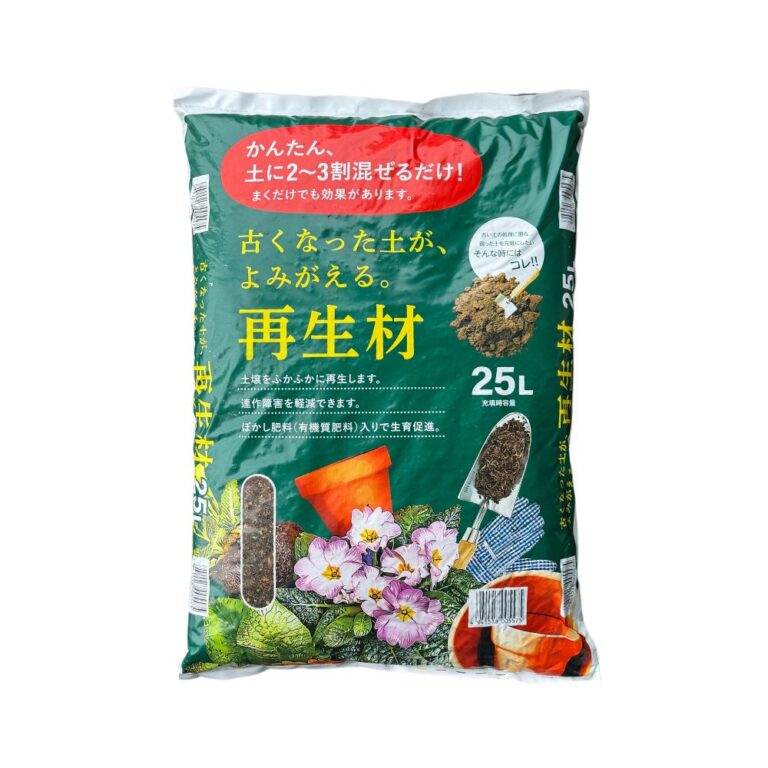 古くなった土がよみがえる 再生材 25L 鹿沼興産