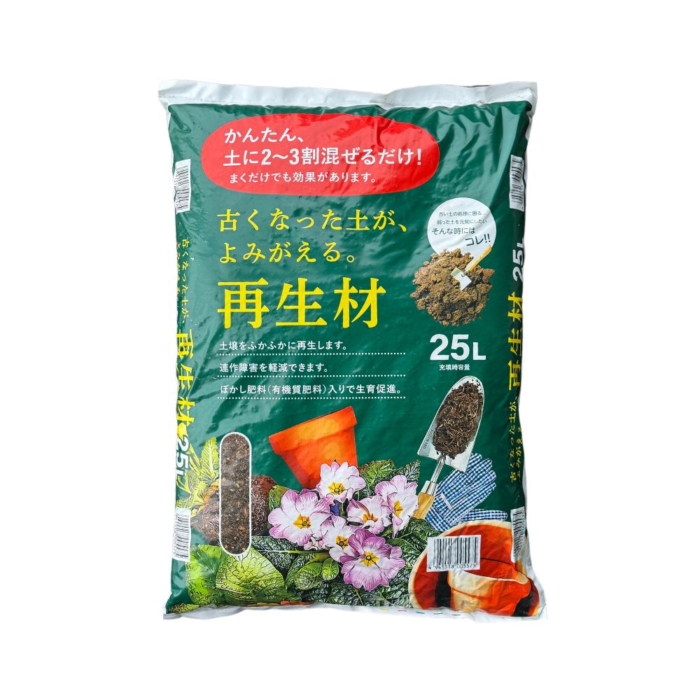 古くなった土がよみがえる 再生材 25L 鹿沼興産
