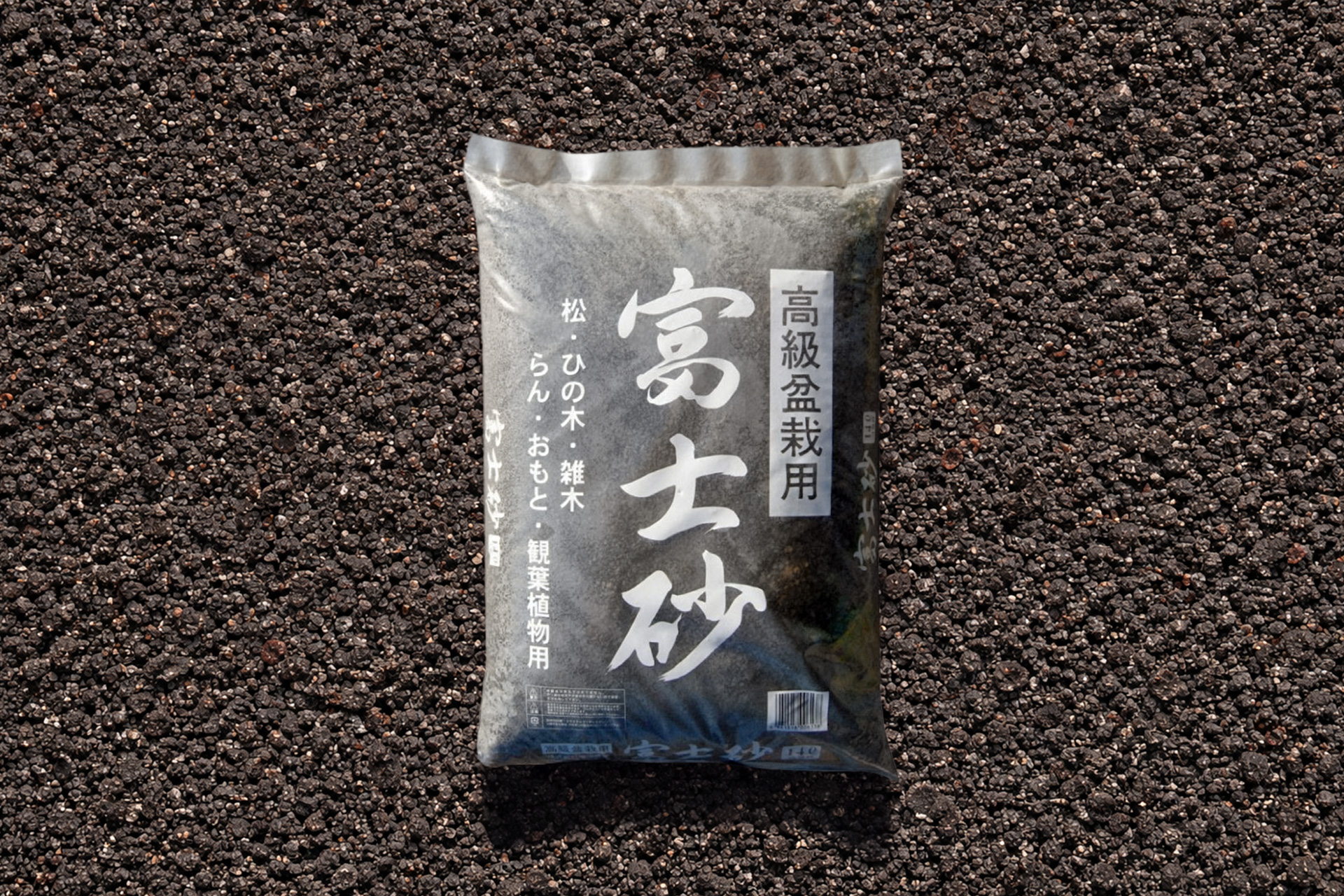 富士砂　鹿沼興産　生産