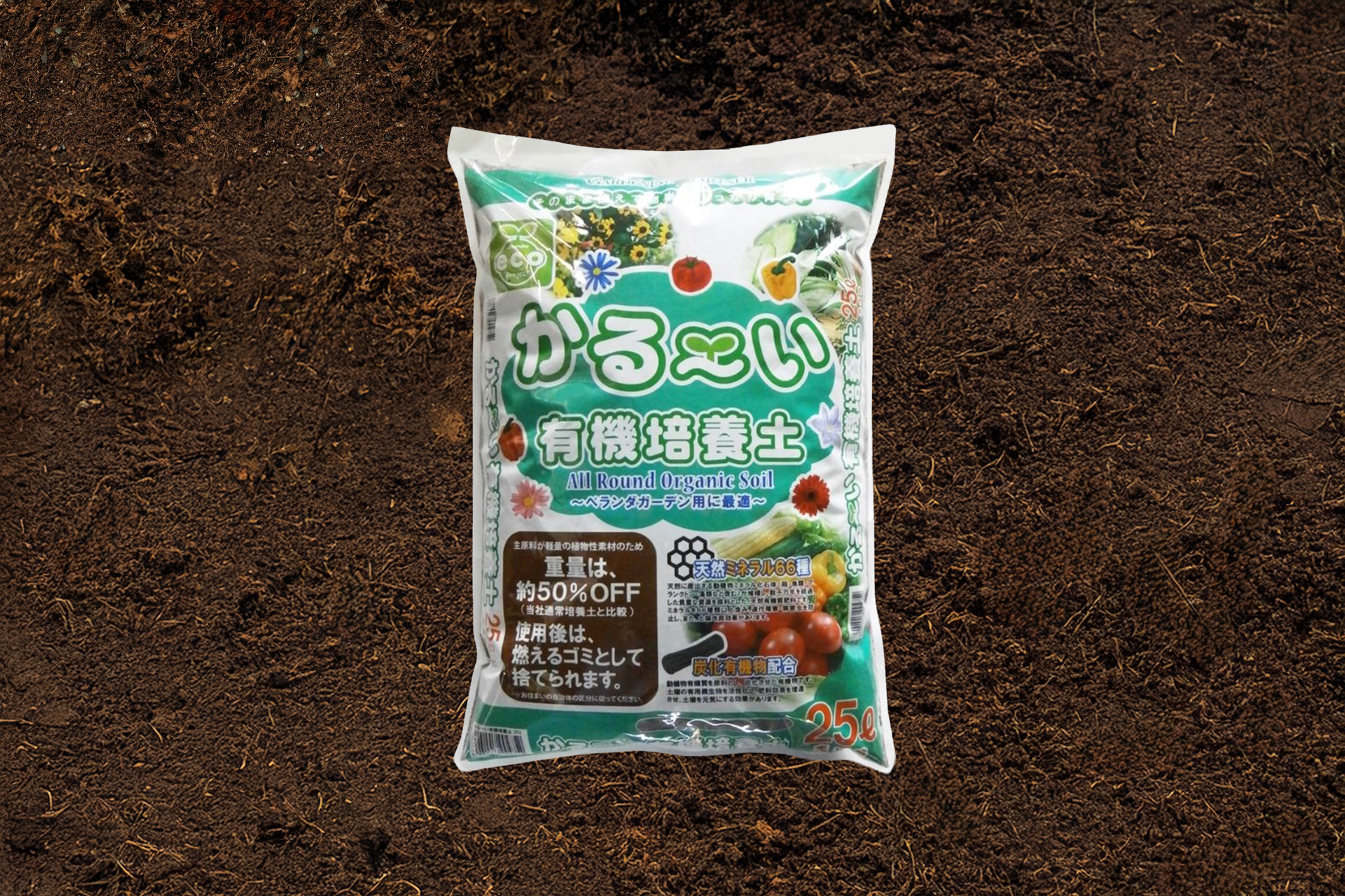 汎用培養土　鹿沼興産　生産