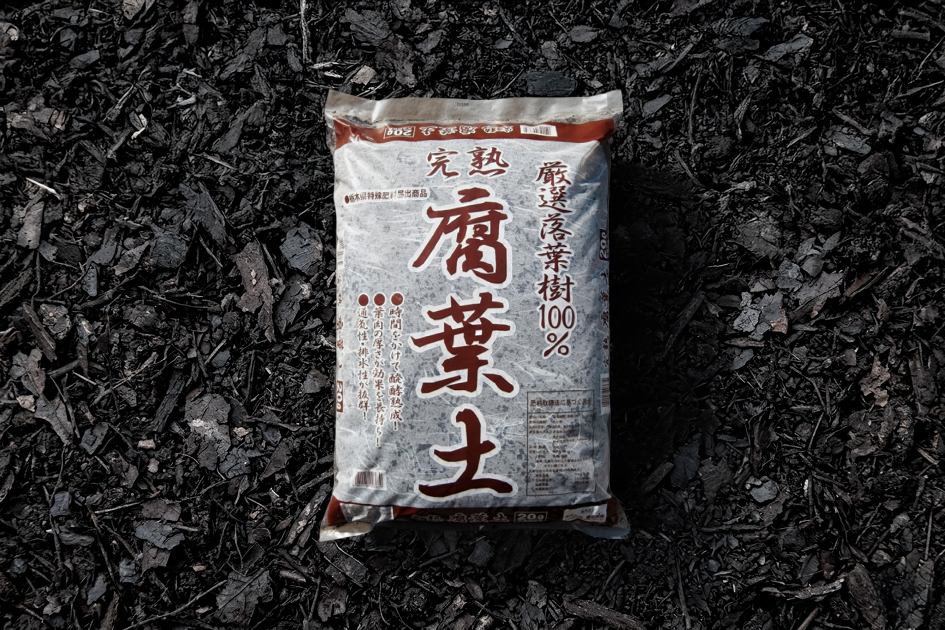 腐葉土　鹿沼興産　生産