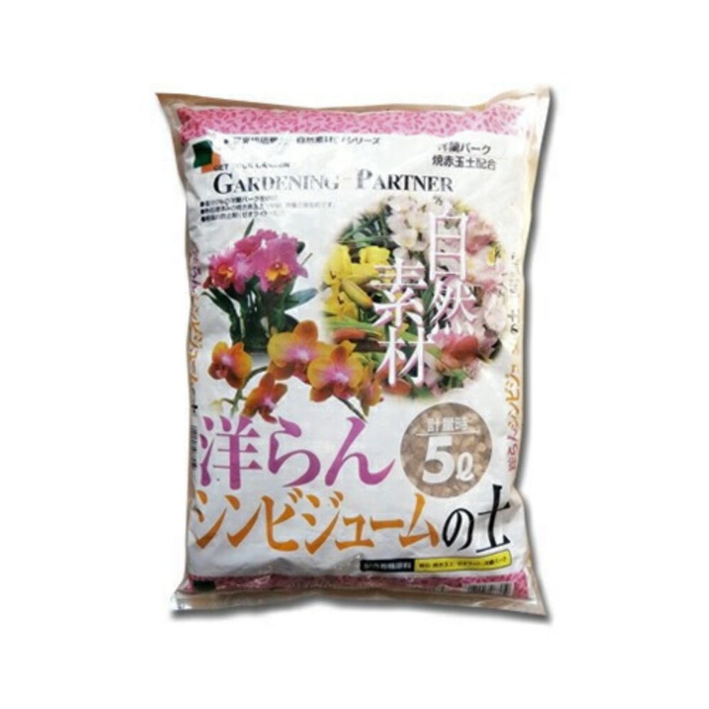 自然素材 洋らん・シンビジュームの土 5L 鹿沼興産