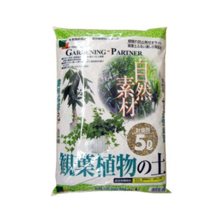 自然素材 観葉植物の土 5L 鹿沼興産