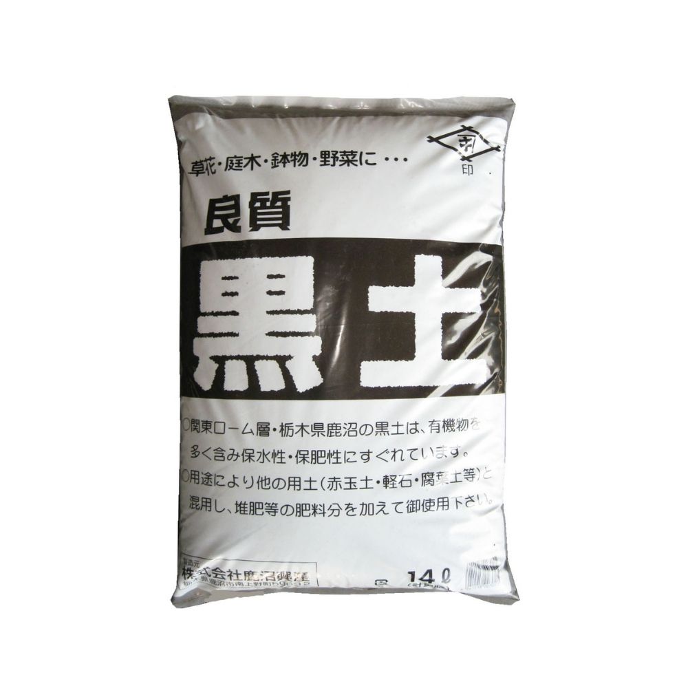 良質 黒土 14L 鹿沼興産