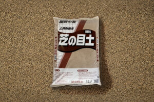 芝目土　鹿沼興産　生産