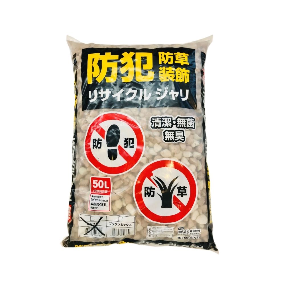 防犯ジャリ 50L ブラウンミックス 鹿沼興産