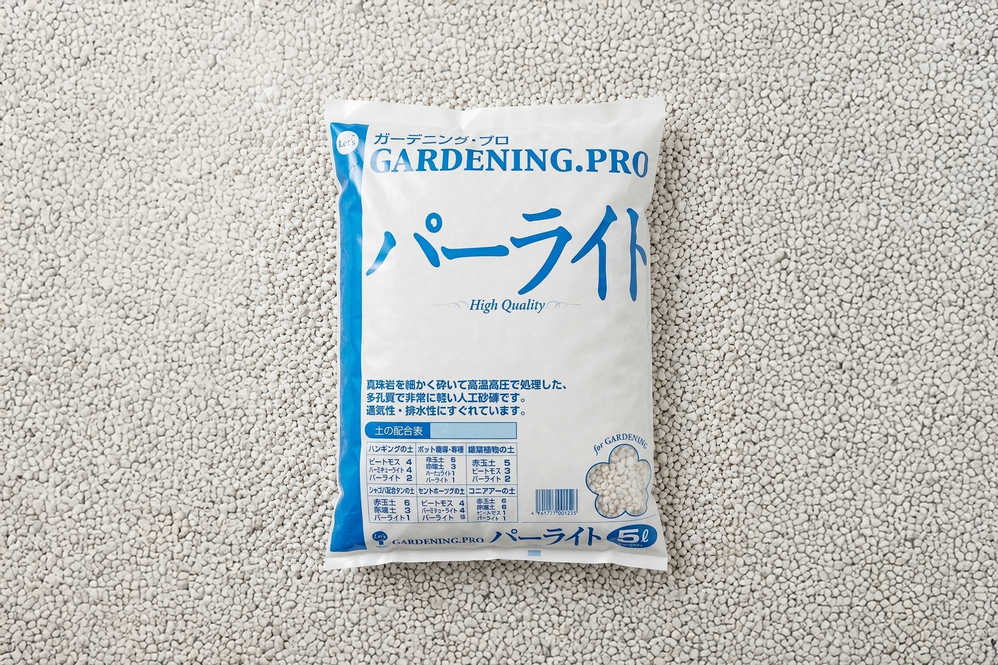 土壌改良・補助用土 パーライト